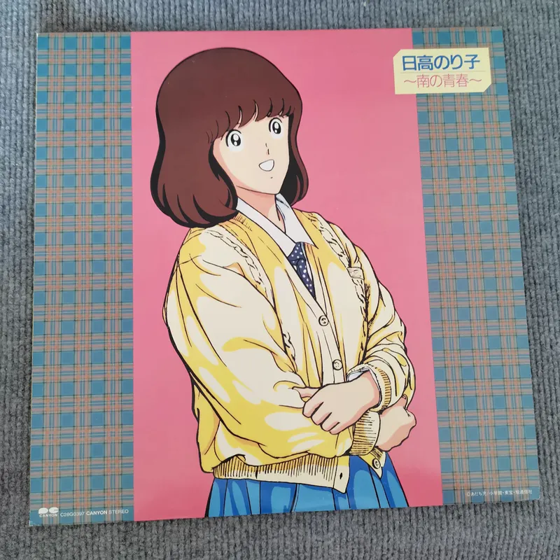 Suara Asli Film Hidaka~ South  - Movies ulasan dan harga